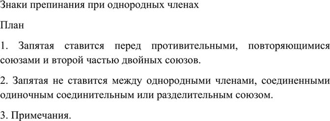 Изображение Проанализируйте текст. Озаглавьте его. Составьте простой план текста Перескажите...