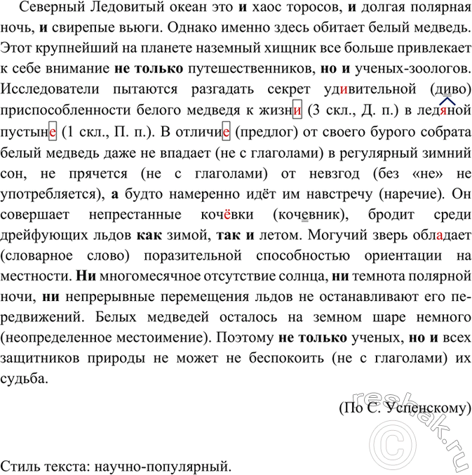 Изображение Спишите, расставляя пропущенные знаки препинания и вставляя союзы, раскрывая скобки....