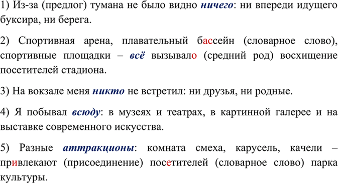 Изображение Вместо точек вставьте обобщающие слова, данные в скобках; измените, где надо, окончания и...