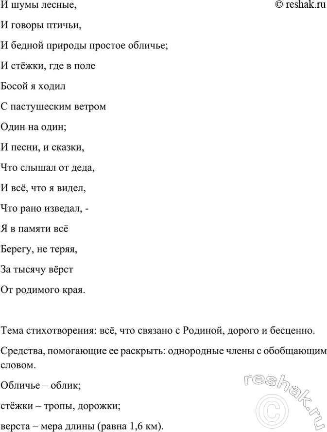 Изображение Прочитайте стихотворение А Твардовского. Спишите, расставляя пропущенные знаки препинания....