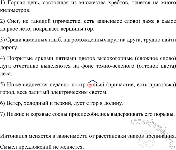 Изображение Необособленные определения сделайте обособленными, а обособленные — необособленными....