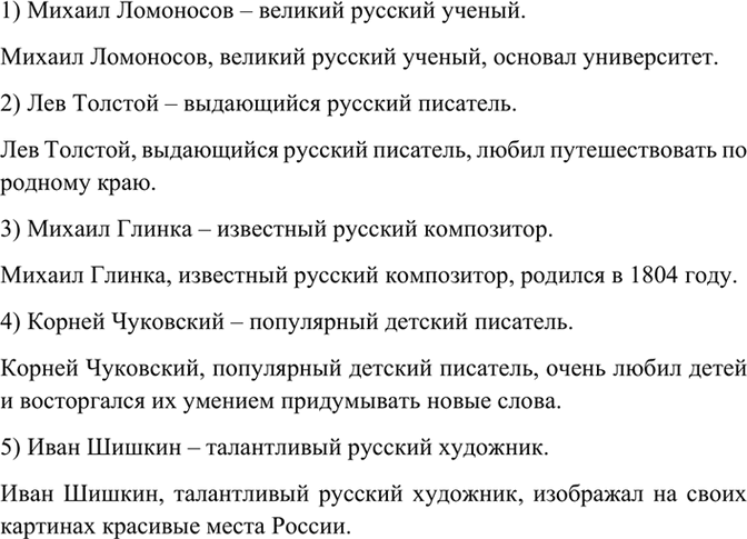 Изображение Составьте предложения, используя данные словосочетания сначала в составе сказуемого, а...
