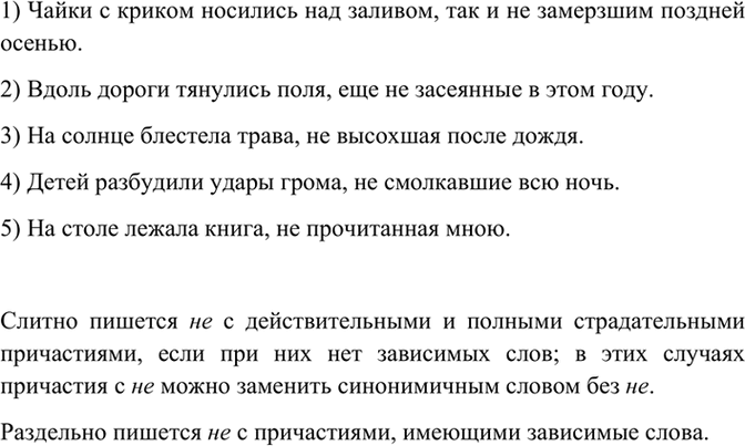 Изображение Перестройте предложения так, чтобы определения стали распространённы ми обособленными,...