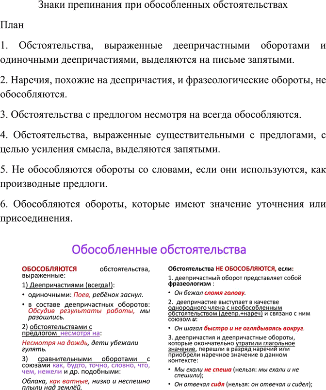 Изображение Прочитайте текст. Выделите ключевые слова. Озаглавьте текст. Представьте содержание текста...