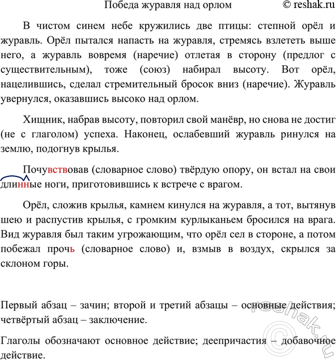 Изображение Глаголы, данные в скобках, замените сказуемыми (в форме глаголов прошедшего времени) или...