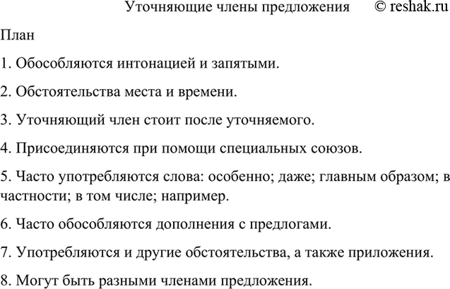 Изображение Прочитайте текст. Выделите ключевые слова. Озаглавьте текст. Представьте содержание текста...