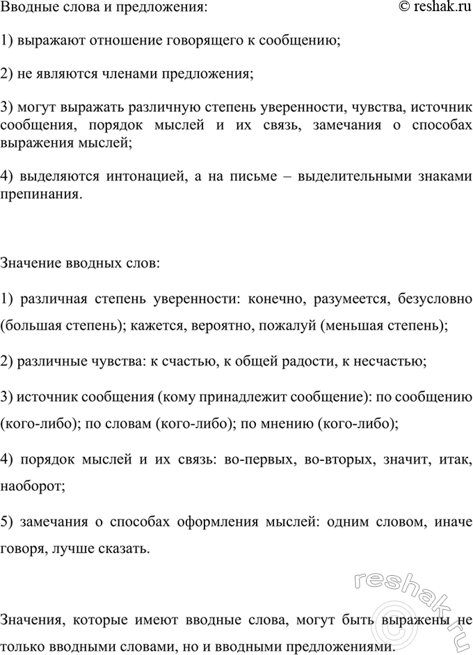 Изображение Проанализируйте материал таблицы на с. 203. Озаглавьте её. Преобразуйте материал таблицы в...