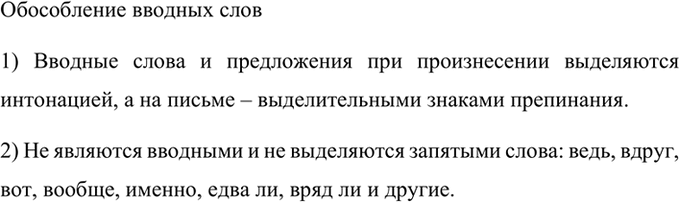 Изображение Проанализируйте текст. Озаглавьте его. Составьте простой план текста. Перескажите...