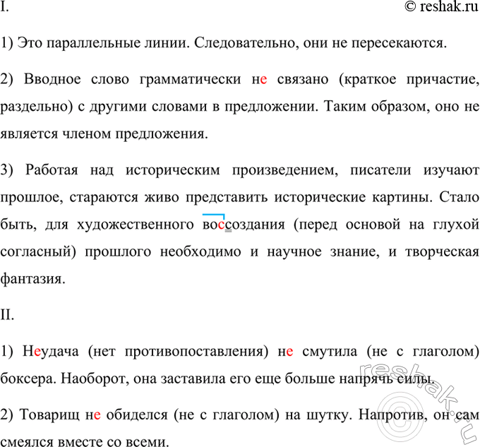 Изображение Включите в начало каждого второго предложения вводное слово, указывающее на связь мыслей....