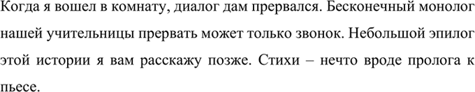 Изображение Составьте по одному предложению со словами в рамке.  Диалог — это разговор двух или...