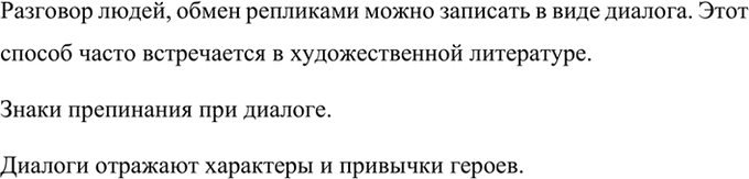 Изображение Определите, какую роль играют диалоги в поэме А.Твардовского «Василий Тёркин» (главы...