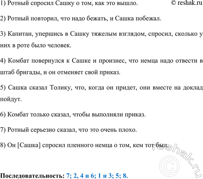 Изображение Замените прямую речь косвенной, обратите внимание на формы местоимений. По возможности...