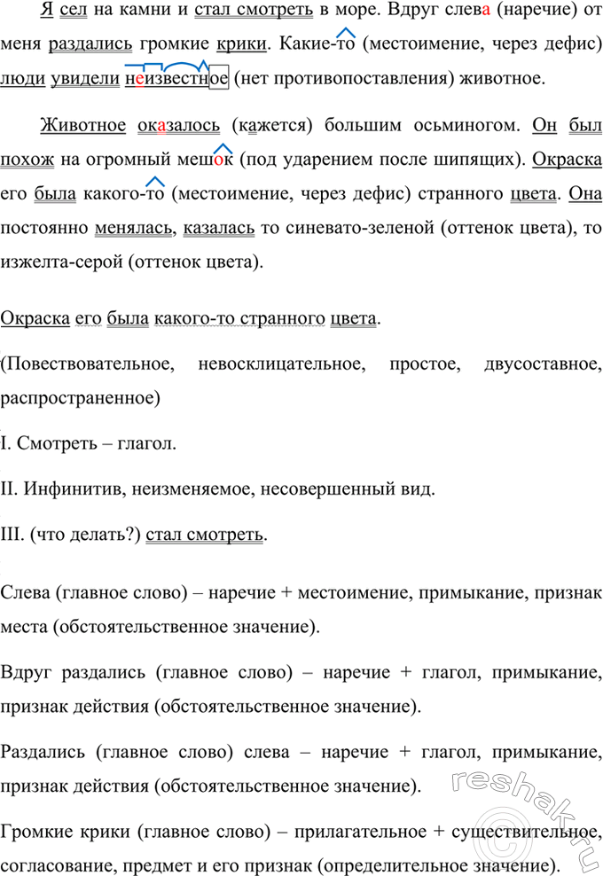 Изображение Спишите, расставляя знаки препинания. Обозначьте грамматические основы предложений....