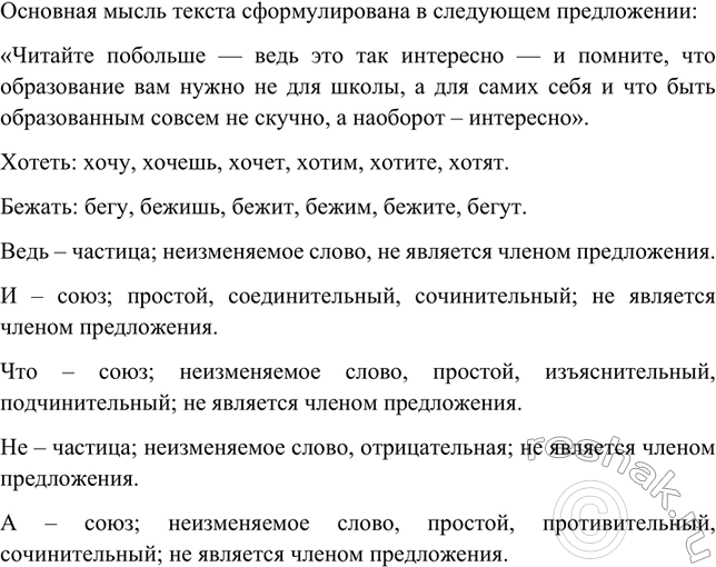 Изображение Прочитайте письмо известного физика, академика Л. Д. Ландау ученикам одной из школ г. Тулы....