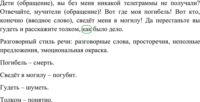 Изображение Признаки какого стиля речи отражены в этом тексте? Назовите их. иллюстрируя свой ответ...