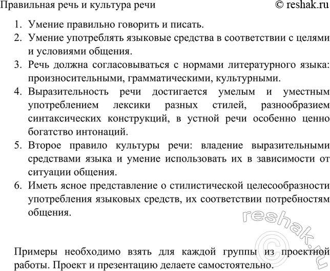 Изображение Разделитесь на группы. Прочитайте текст. Выделите основные положения автора о том, какая...