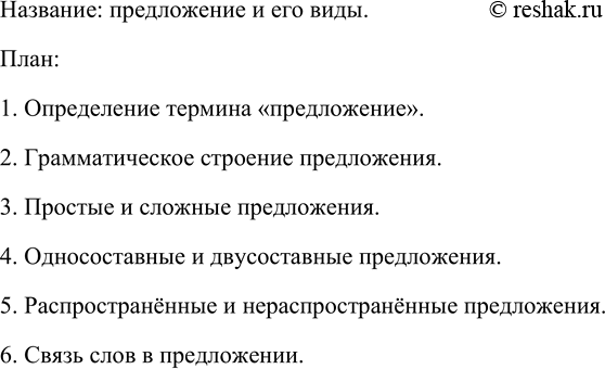 Изображение Прочитайте текст. Какая информация является для вас новой? Озаглавьте текст. Передайте его...
