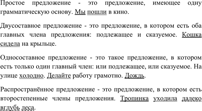 Изображение На основе прочитанного материала параграфа сформулируйте и запишите определения следующих...