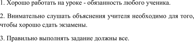 Изображение Составьте предложения так, чтобы выделенные наречия выражали наиболее нажное в сообщении....