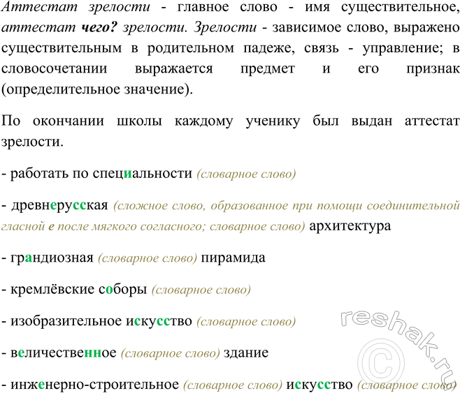 Дополнительное изображение