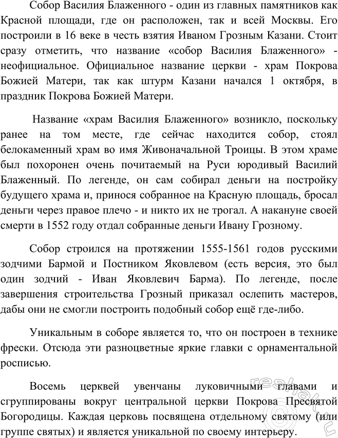 Изображение Рассмотрите иллюстрацию на цветной вклейке. Используя материал предыдущих упражнений,...