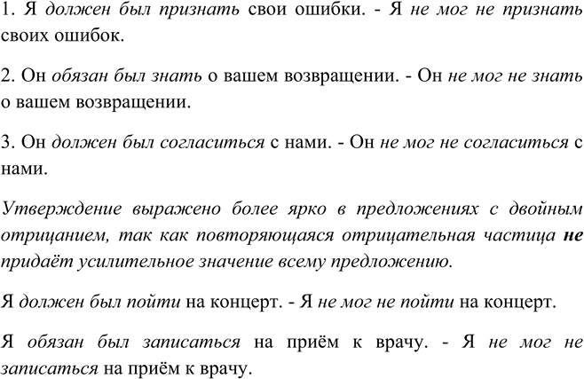 Изображение Спишите, заменяя выделенные слова вспомогательным глаголом мочь, ставя перед ним и перед...