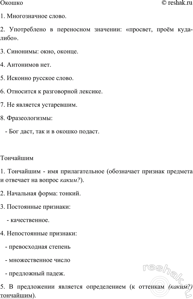 Дополнительное изображение
