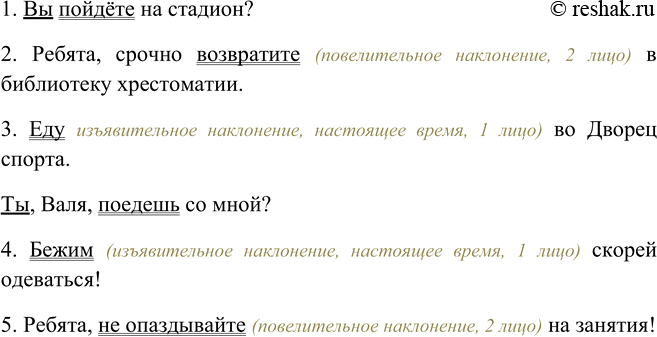 Изображение Найдите двусоставные предложения, затем односоставные с главным членом - сказуемым. Укажите...