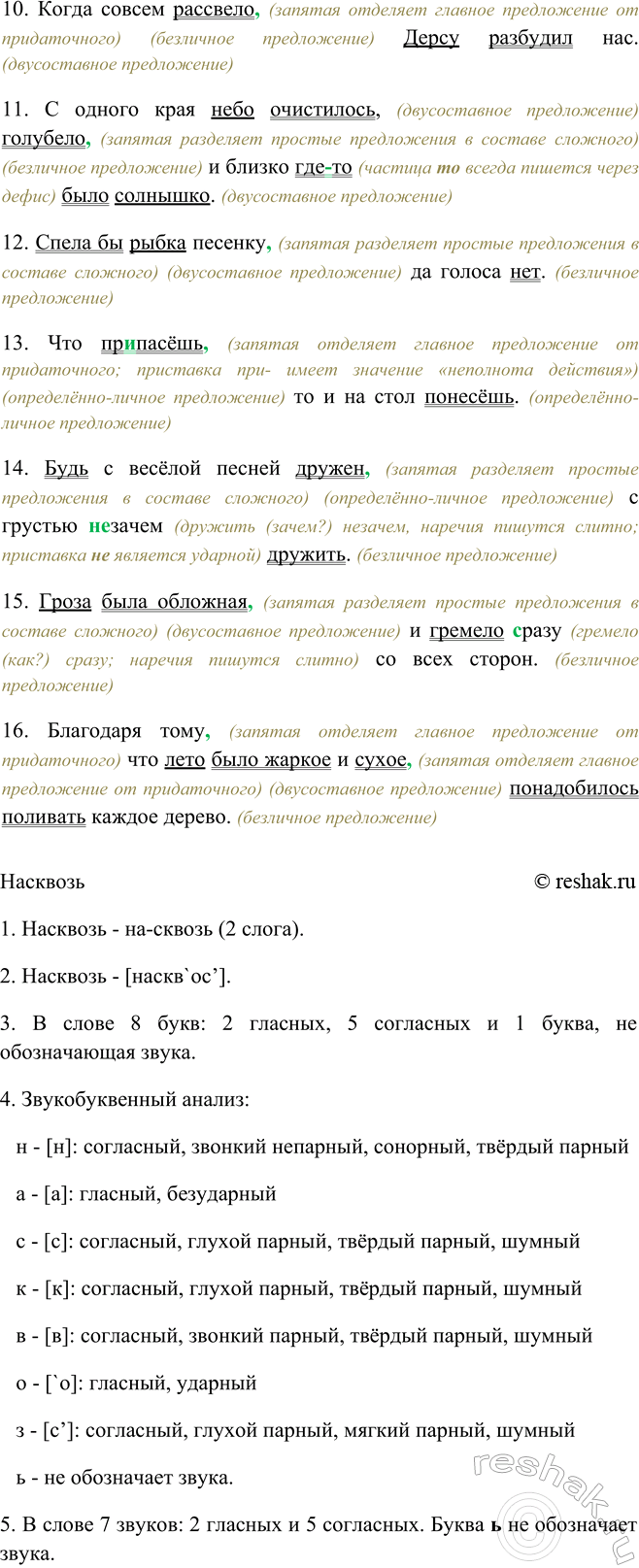 Дополнительное изображение