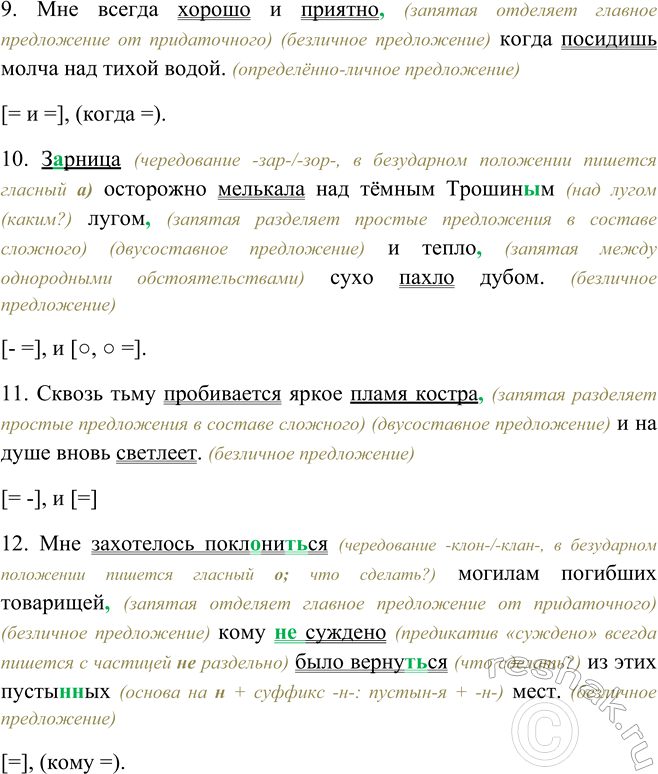 Дополнительное изображение