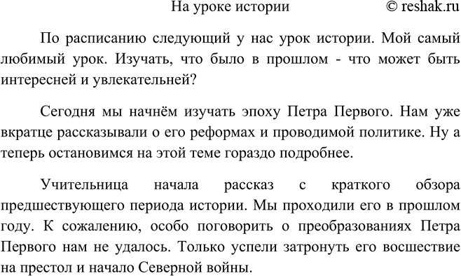 Изображение Напишите рассказ на свободную тему, используя разные типы односоставных предложений. Темы...