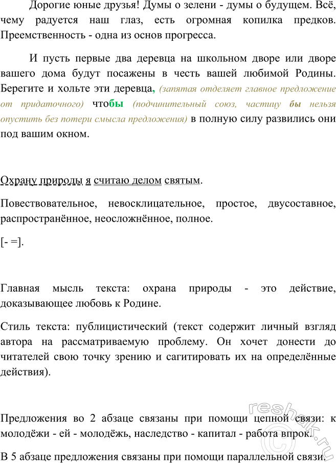 Дополнительное изображение