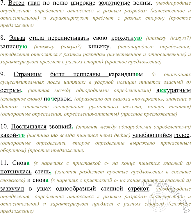 Дополнительное изображение