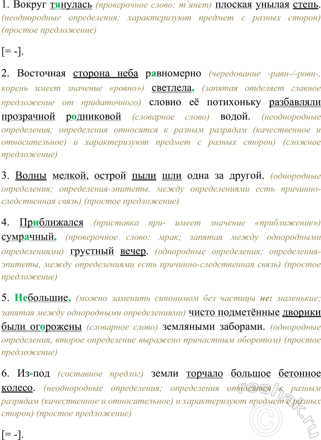 Изображение Запишите, расставляя знаки препинания, вставляя пропущенные буквы, раскрывая скобки,...