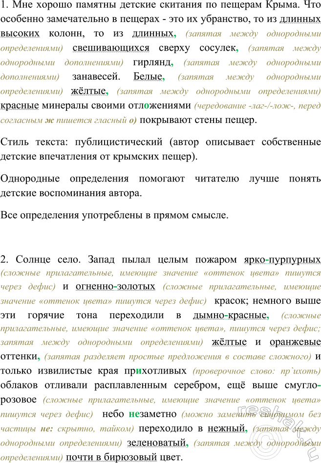 Изображение Определите стилистическую принадлежность текстов. Спишите, расставляя знаки препинания....
