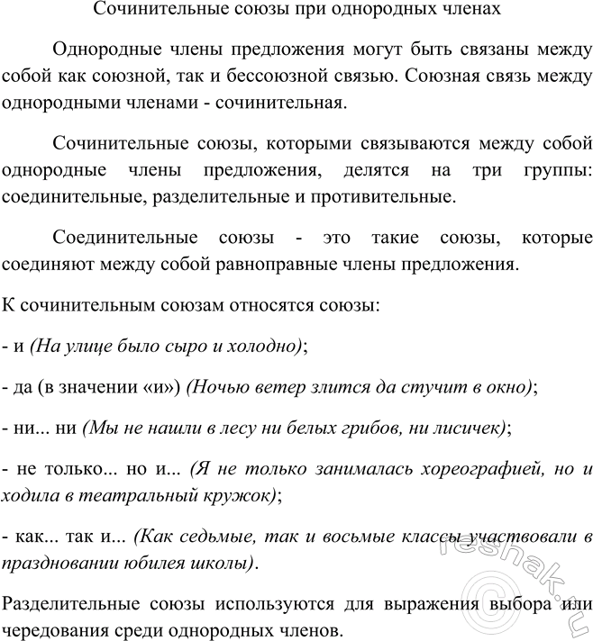 Изображение Проанализируйте материал таблицы на с. 148. Озаглавьте её. Преобразуйте материал таблицы в...