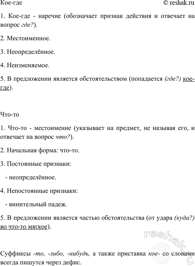 Дополнительное изображение