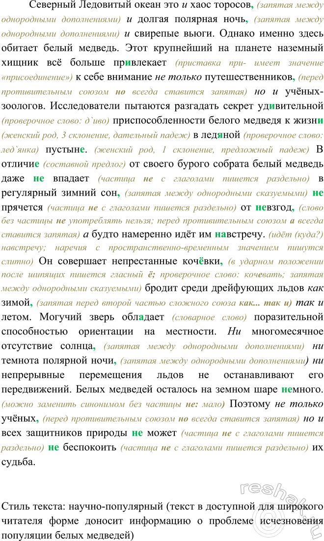 Изображение Спишите, расставляя пропущенные знаки препинания и вставляя союзы, раскрывая скобки....