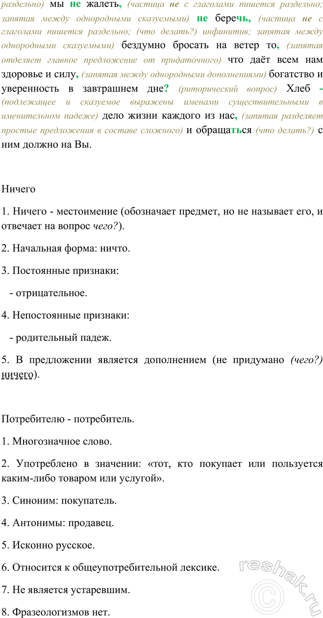 Дополнительное изображение