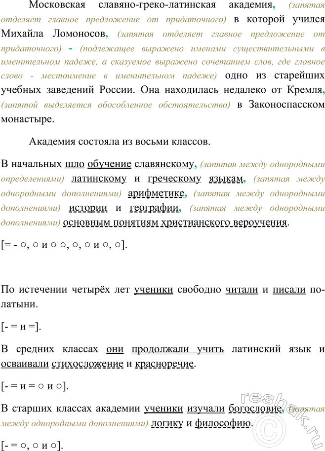 Изображение Объяснительный диктант. Сформулируйте основную мысль текста.  Озаглавьте его. Определите...