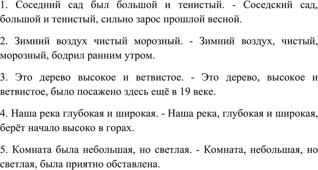 Изображение Перестройте и запишите предложения таким образом, чтобы именная часть составного...
