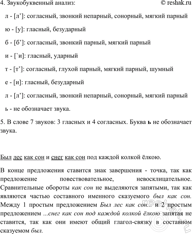 Дополнительное изображение
