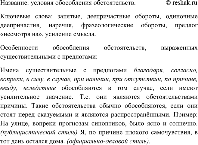 Изображение Прочитайте текст. Выделите ключевые слова. Озаглавьте текст. Представьте содержание текста...