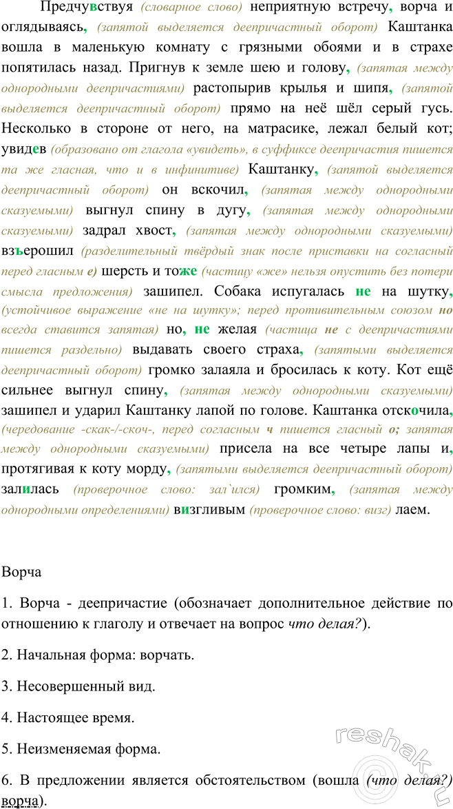 Изображение Какие действия животных автор изображает как основные, а какие - как второстепенные,...