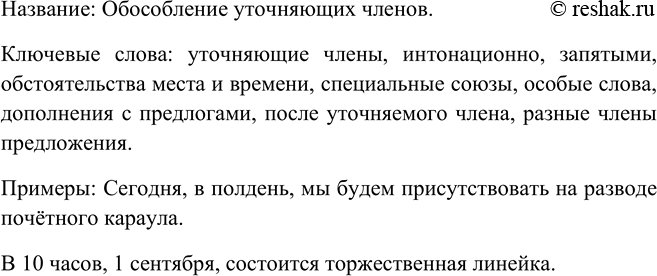 Изображение Прочитайте текст. Выделите ключевые слова. Озаглавьте текст. Представьте содержание текста...
