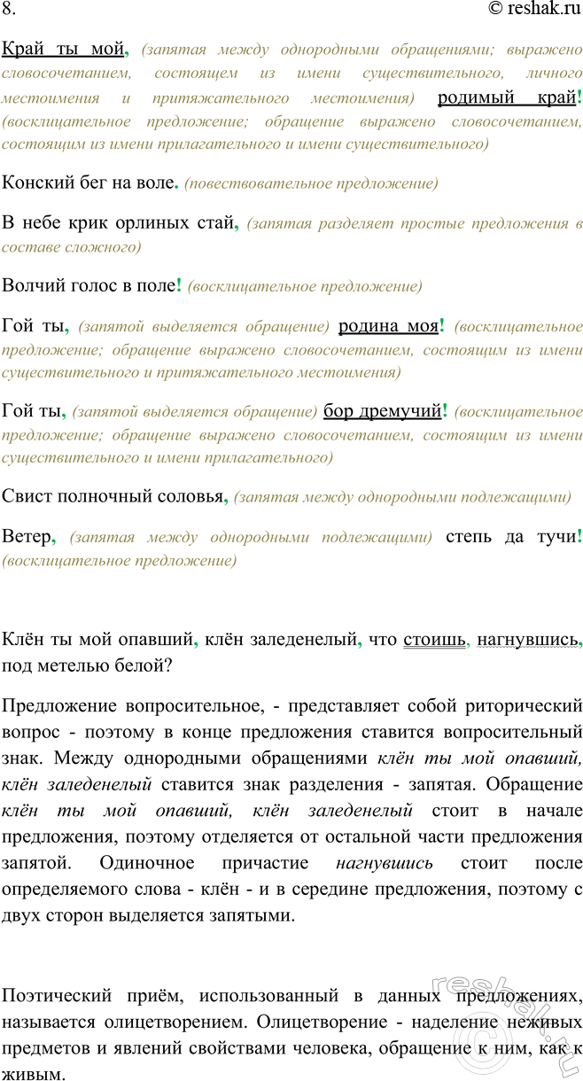 Дополнительное изображение