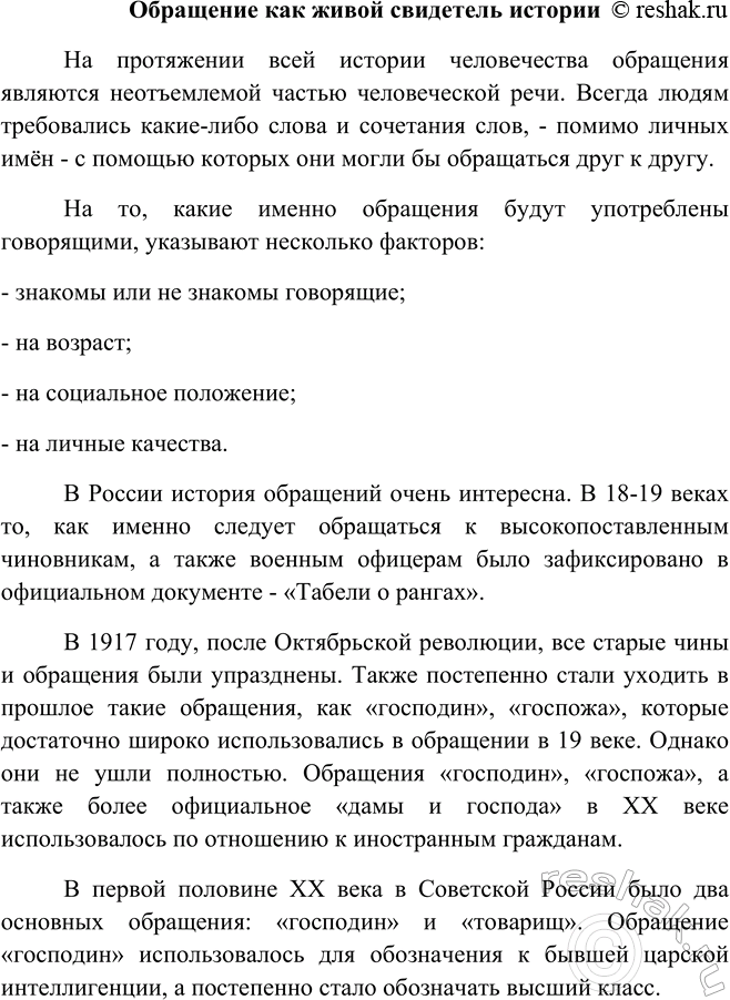 Изображение Подготовьте проект по данной теме. Обсудите в группе форму лировку темы проекта,...