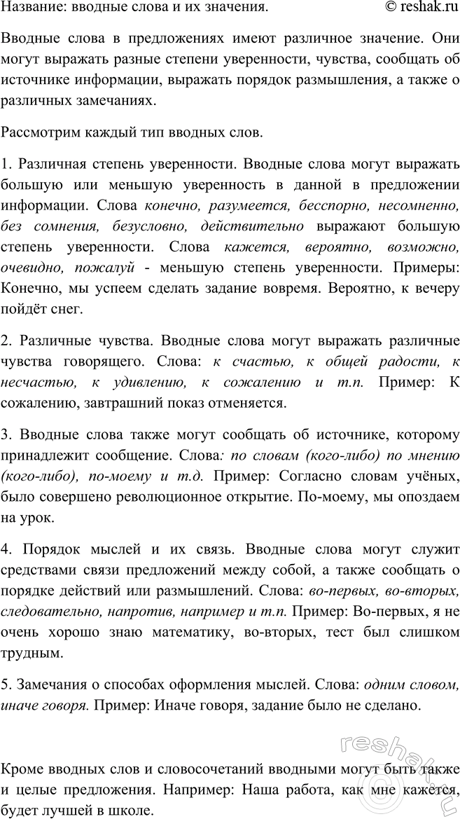 Изображение Проанализируйте материал таблицы на с. 203. Озаглавьте её. Преобразуйте материал таблицы в...
