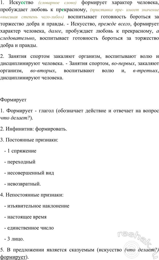Изображение Вставьте нужные по смыслу вводные слова, указывающие на порядок мыслей и запишите,...