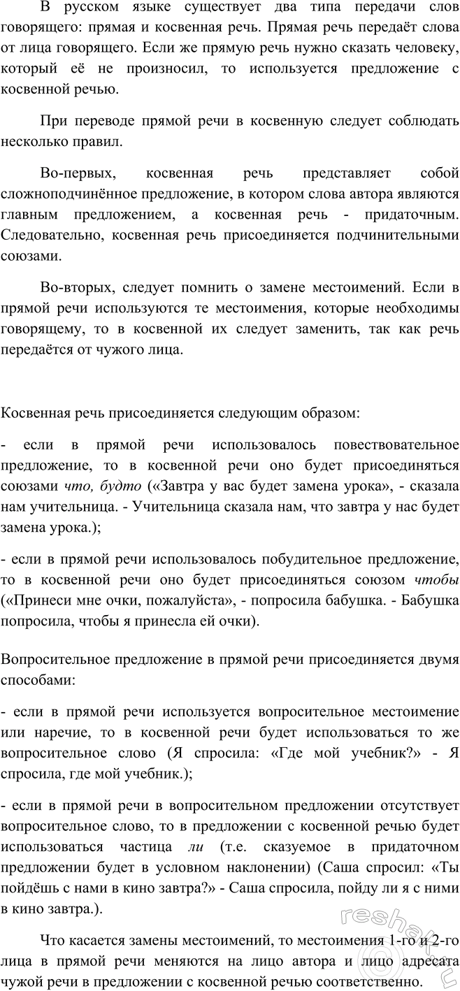 Изображение Проанализируйте таблицу. Сделайте по ней устное резюмирующее со общение. Приведите примеры....